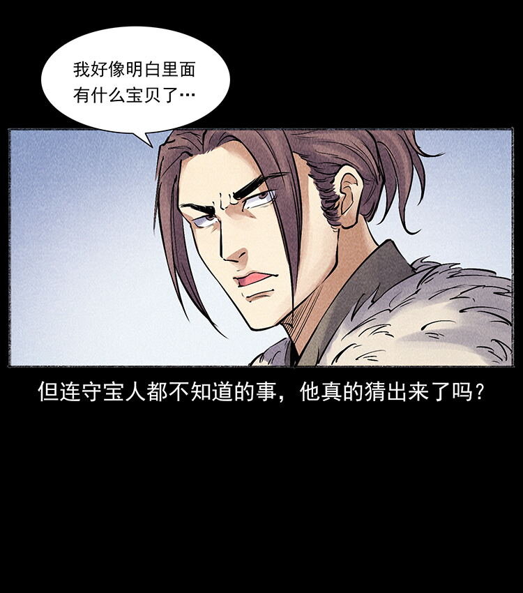 《幽冥诡匠》漫画最新章节洛生传5 引蛇出洞免费下拉式在线观看章节第【55】张图片