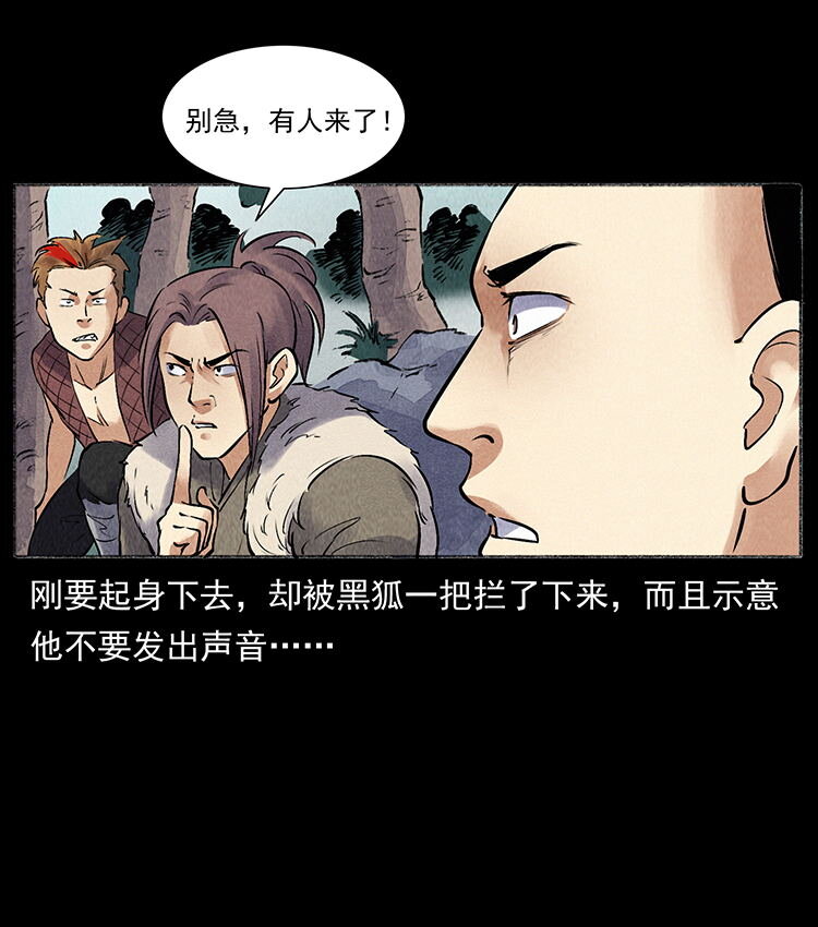 《幽冥诡匠》漫画最新章节洛生传5 引蛇出洞免费下拉式在线观看章节第【62】张图片