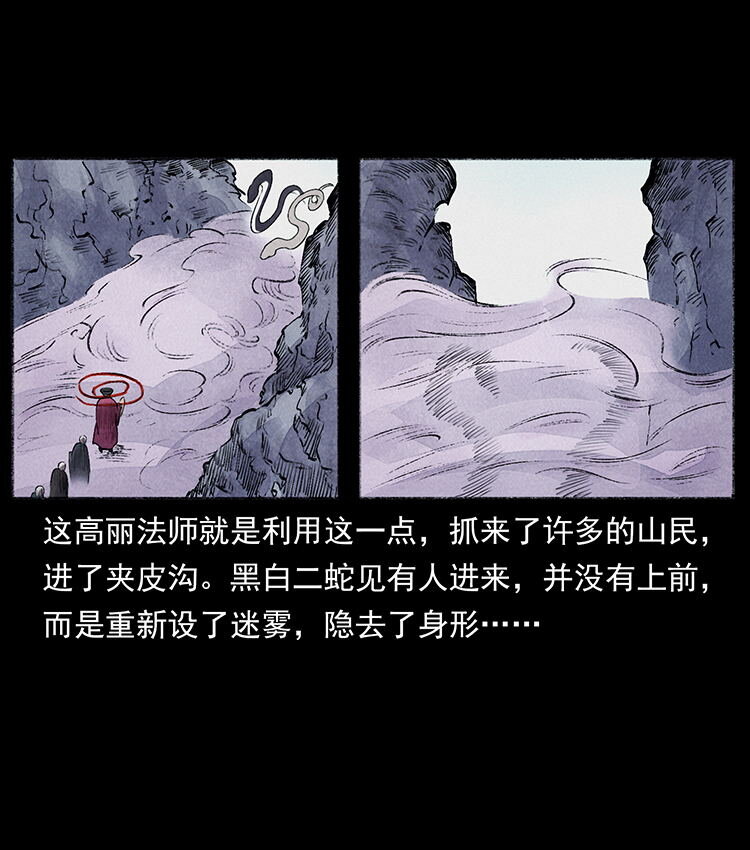 《幽冥诡匠》漫画最新章节洛生传5 引蛇出洞免费下拉式在线观看章节第【68】张图片