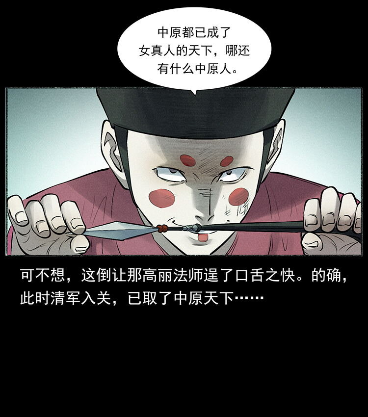 《幽冥诡匠》漫画最新章节洛生传5 引蛇出洞免费下拉式在线观看章节第【7】张图片