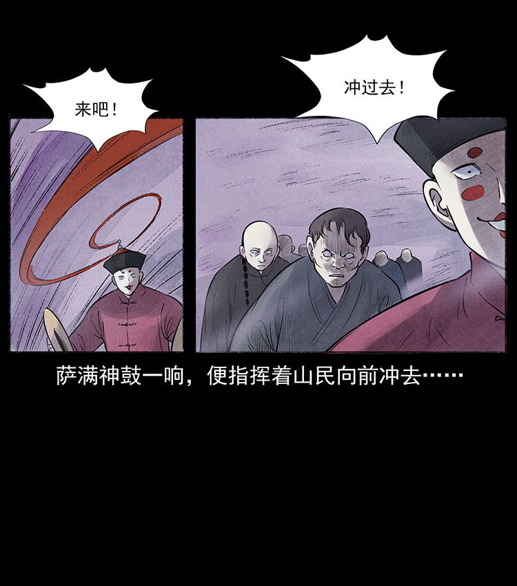 《幽冥诡匠》漫画最新章节洛生传5 引蛇出洞免费下拉式在线观看章节第【70】张图片