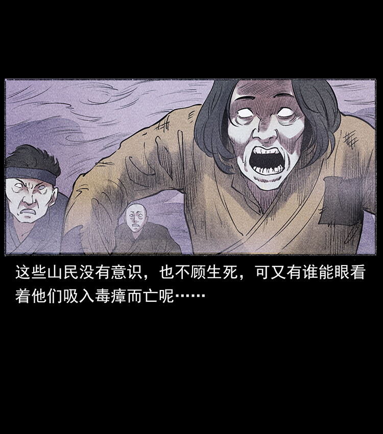 《幽冥诡匠》漫画最新章节洛生传5 引蛇出洞免费下拉式在线观看章节第【72】张图片