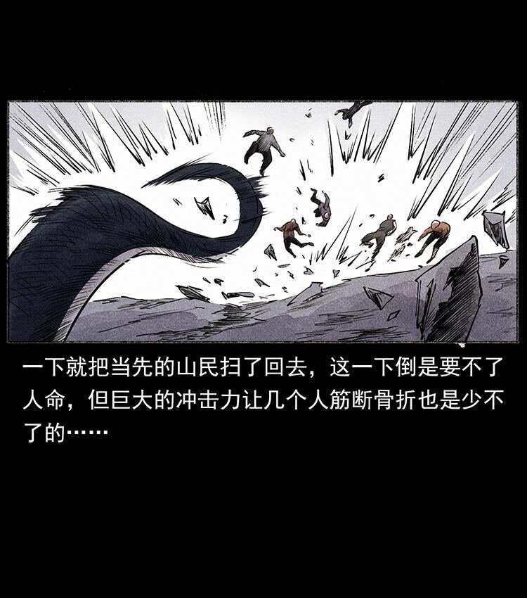 《幽冥诡匠》漫画最新章节洛生传5 引蛇出洞免费下拉式在线观看章节第【77】张图片