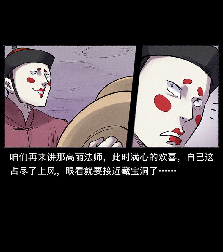 《幽冥诡匠》漫画最新章节洛生传5 引蛇出洞免费下拉式在线观看章节第【81】张图片