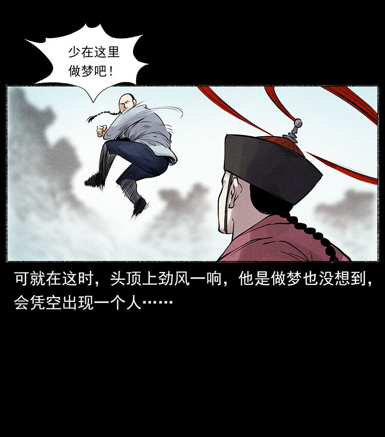 《幽冥诡匠》漫画最新章节洛生传5 引蛇出洞免费下拉式在线观看章节第【82】张图片