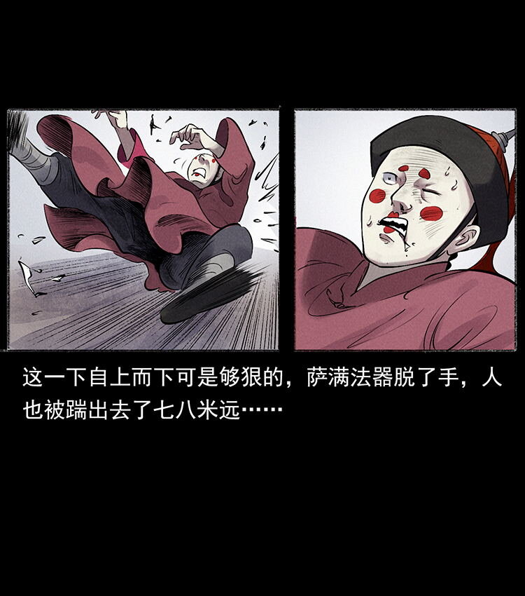 《幽冥诡匠》漫画最新章节洛生传5 引蛇出洞免费下拉式在线观看章节第【84】张图片