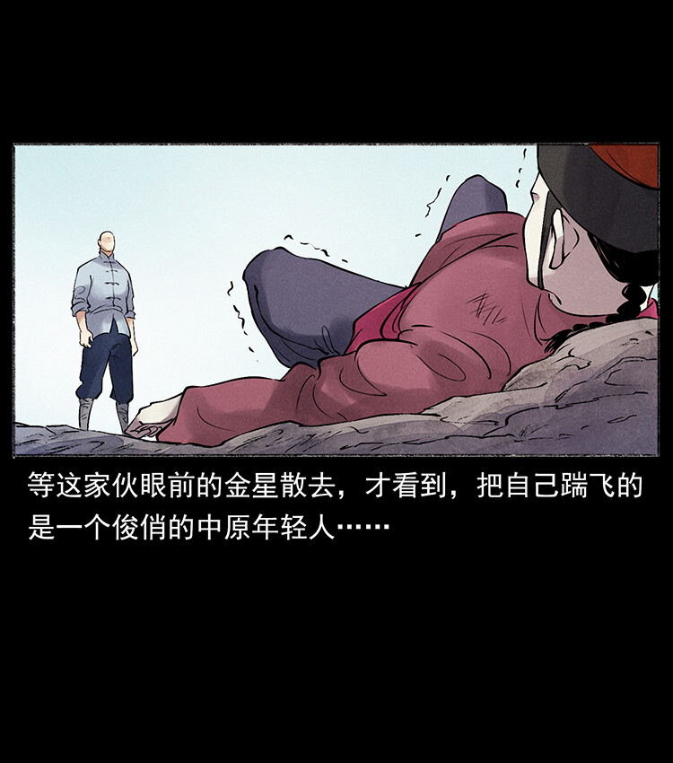 《幽冥诡匠》漫画最新章节洛生传5 引蛇出洞免费下拉式在线观看章节第【85】张图片