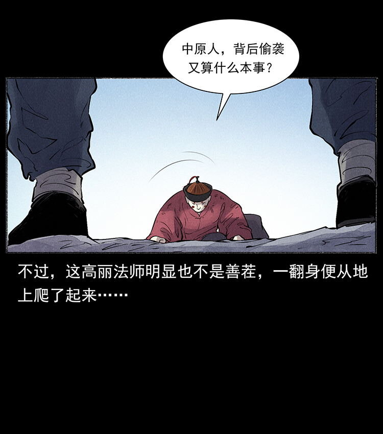 《幽冥诡匠》漫画最新章节洛生传5 引蛇出洞免费下拉式在线观看章节第【87】张图片