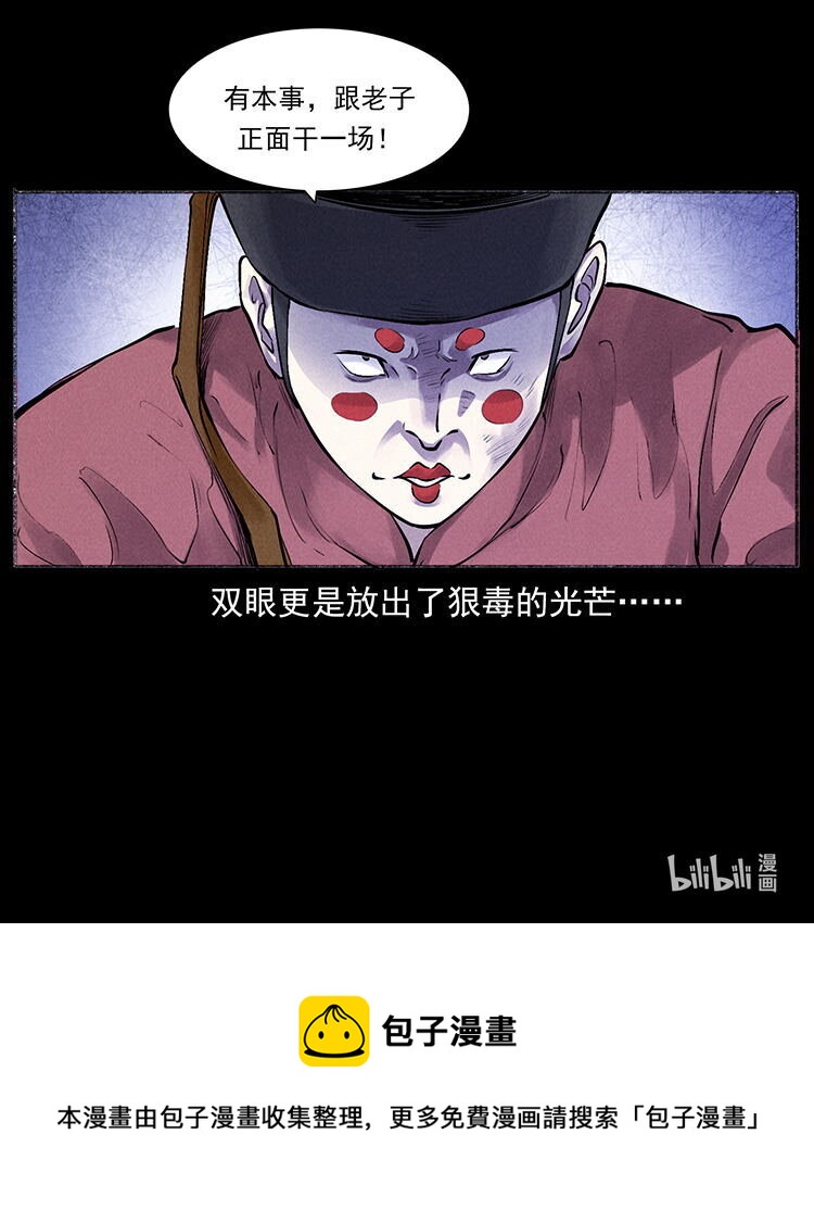 《幽冥诡匠》漫画最新章节洛生传5 引蛇出洞免费下拉式在线观看章节第【88】张图片