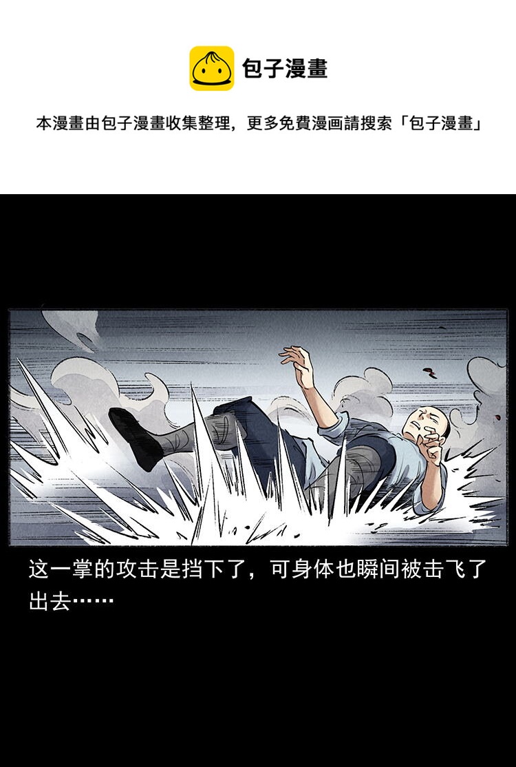 《幽冥诡匠》漫画最新章节洛生传6 黑萨满免费下拉式在线观看章节第【18】张图片