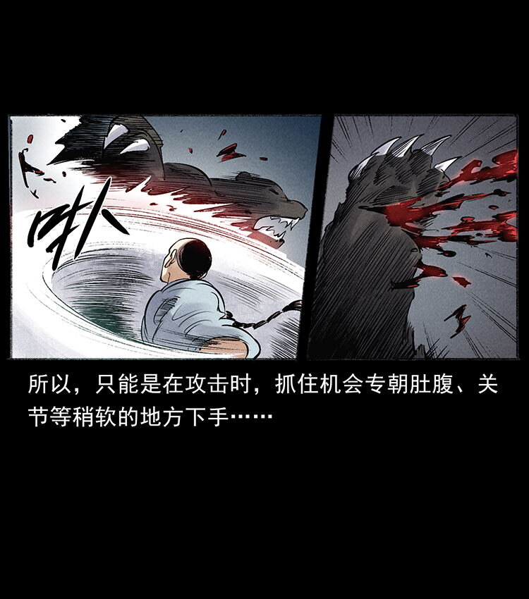 《幽冥诡匠》漫画最新章节洛生传6 黑萨满免费下拉式在线观看章节第【23】张图片