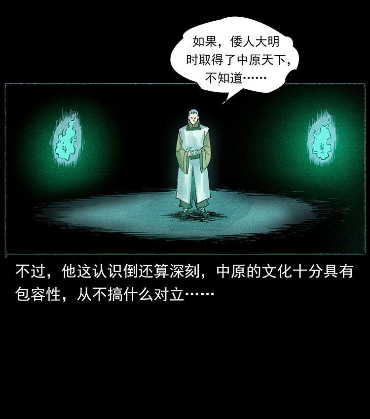 《幽冥诡匠》漫画最新章节洛生传6 黑萨满免费下拉式在线观看章节第【58】张图片