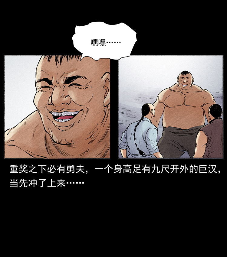 《幽冥诡匠》漫画最新章节洛生传6 黑萨满免费下拉式在线观看章节第【72】张图片