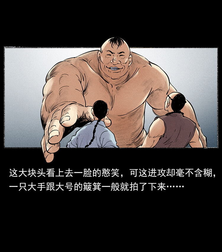 【幽冥诡匠】漫画-（洛生传6 黑萨满）章节漫画下拉式图片-73.jpg