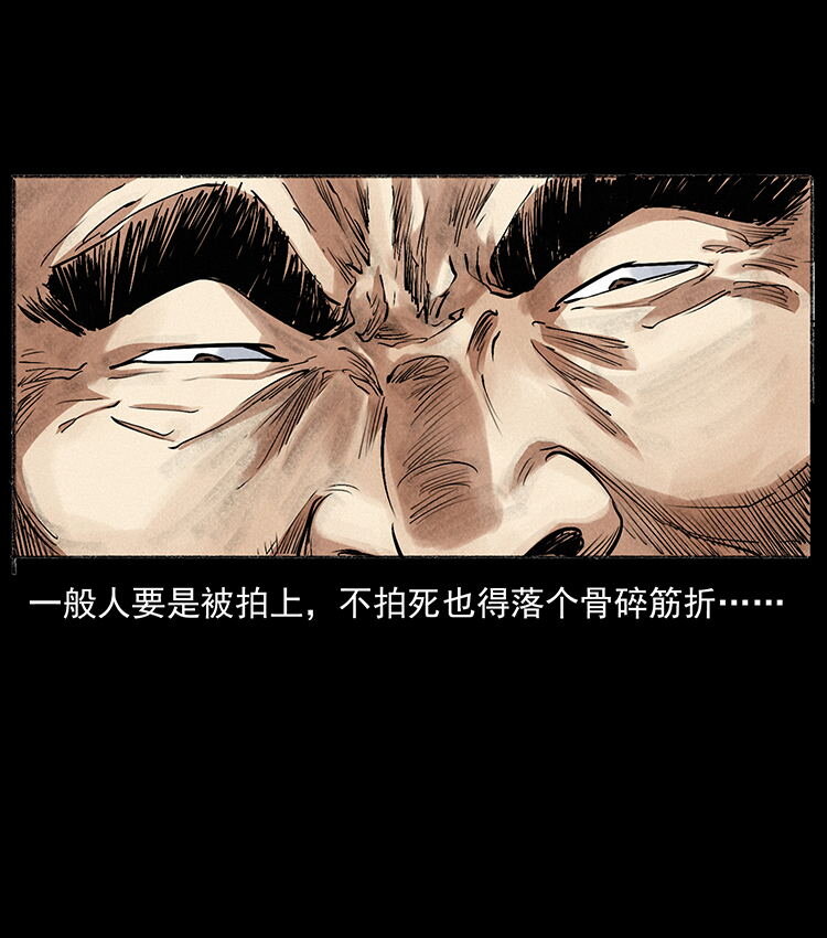 《幽冥诡匠》漫画最新章节洛生传6 黑萨满免费下拉式在线观看章节第【74】张图片