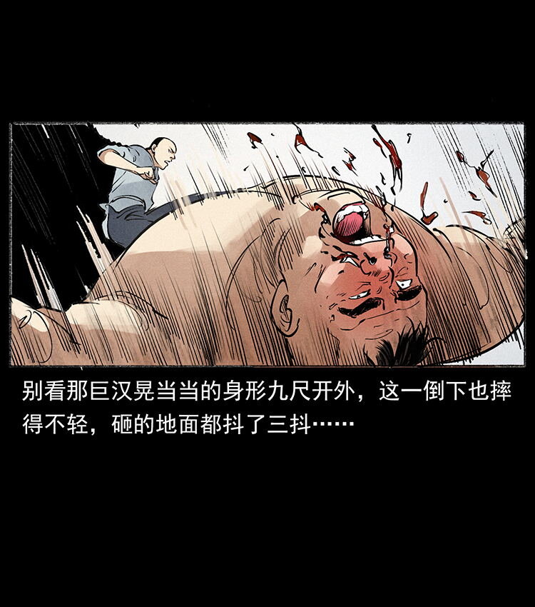 【幽冥诡匠】漫画-（洛生传6 黑萨满）章节漫画下拉式图片-80.jpg