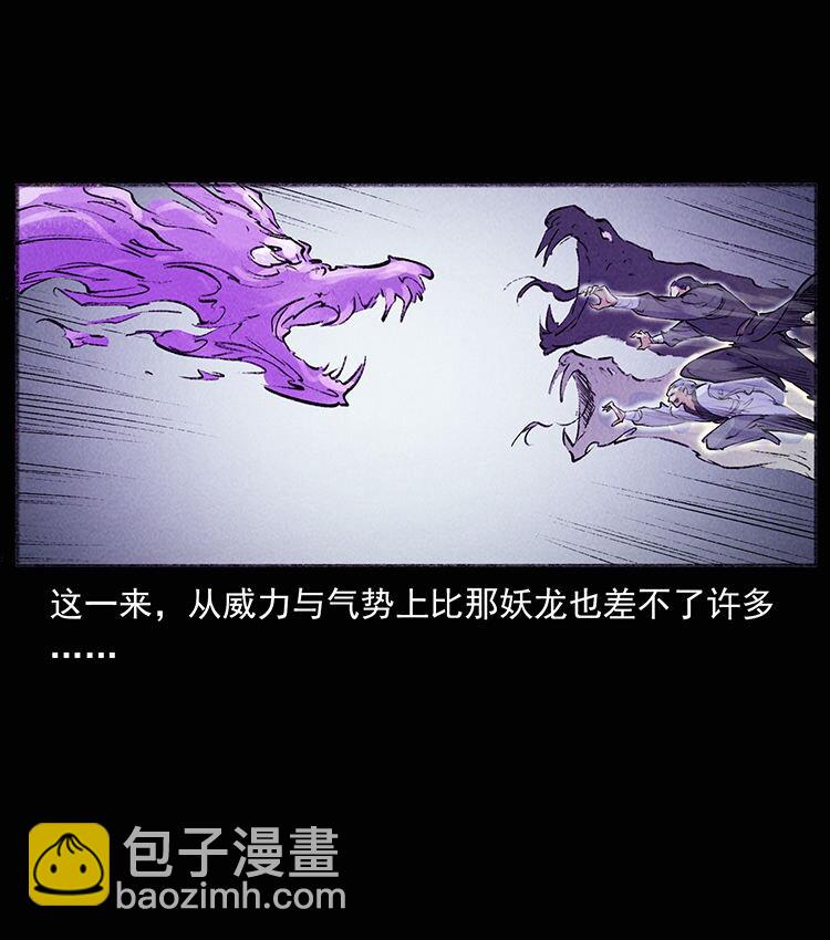 《幽冥诡匠》漫画最新章节洛生传7 黑白双蛇免费下拉式在线观看章节第【14】张图片