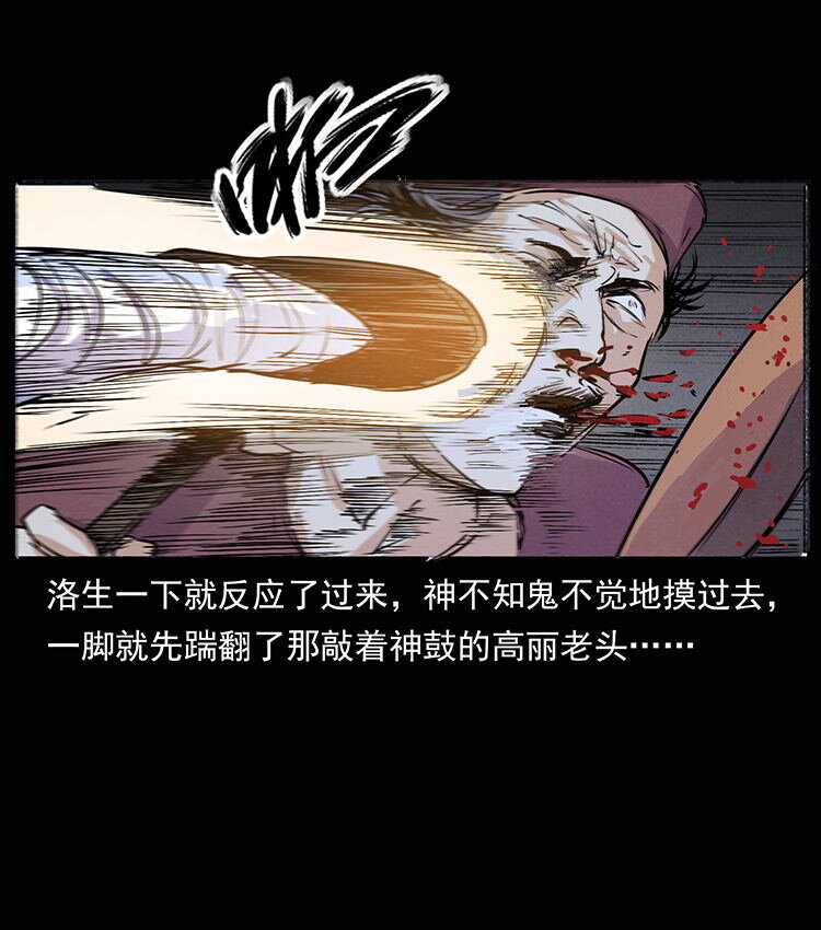 《幽冥诡匠》漫画最新章节洛生传7 黑白双蛇免费下拉式在线观看章节第【18】张图片