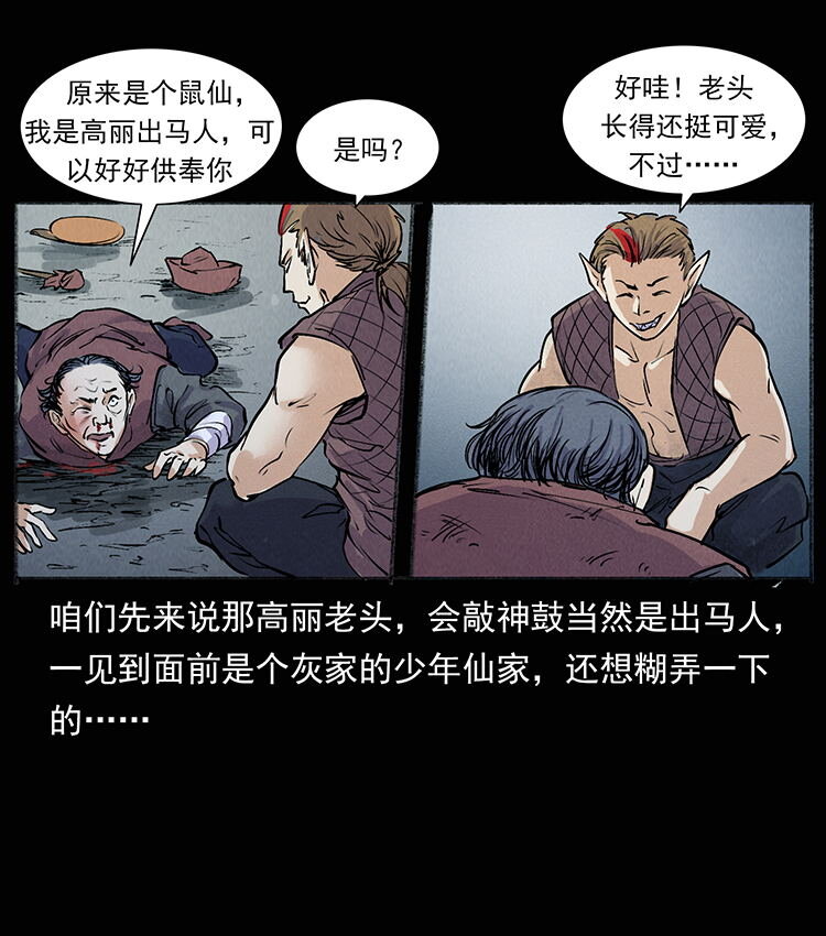 《幽冥诡匠》漫画最新章节洛生传7 黑白双蛇免费下拉式在线观看章节第【20】张图片