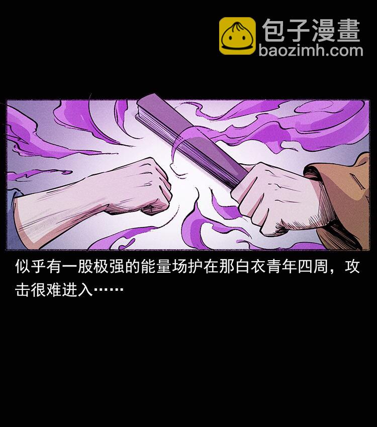 《幽冥诡匠》漫画最新章节洛生传7 黑白双蛇免费下拉式在线观看章节第【27】张图片