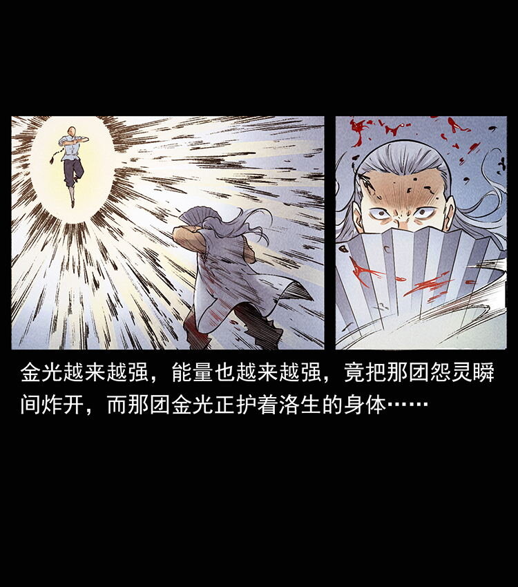 《幽冥诡匠》漫画最新章节洛生传7 黑白双蛇免费下拉式在线观看章节第【42】张图片