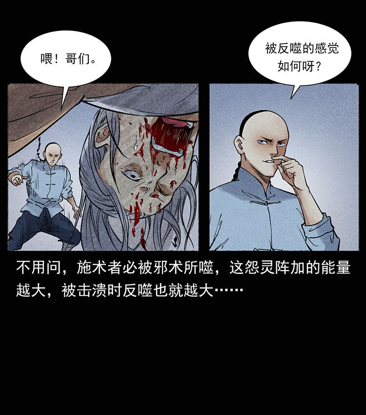 《幽冥诡匠》漫画最新章节洛生传7 黑白双蛇免费下拉式在线观看章节第【44】张图片