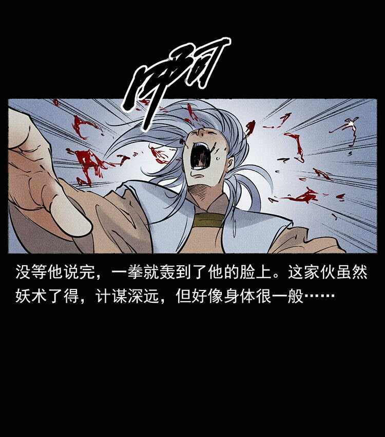 《幽冥诡匠》漫画最新章节洛生传7 黑白双蛇免费下拉式在线观看章节第【47】张图片