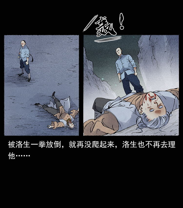 《幽冥诡匠》漫画最新章节洛生传7 黑白双蛇免费下拉式在线观看章节第【48】张图片