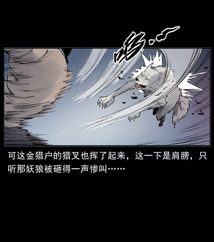 《幽冥诡匠》漫画最新章节洛生传7 黑白双蛇免费下拉式在线观看章节第【52】张图片