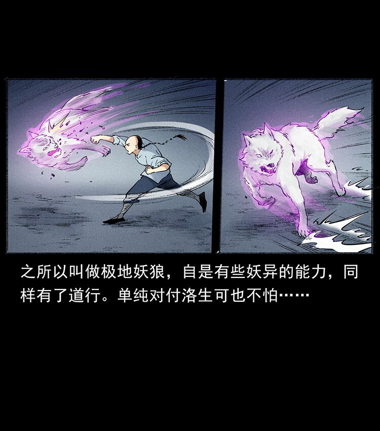 《幽冥诡匠》漫画最新章节洛生传7 黑白双蛇免费下拉式在线观看章节第【64】张图片