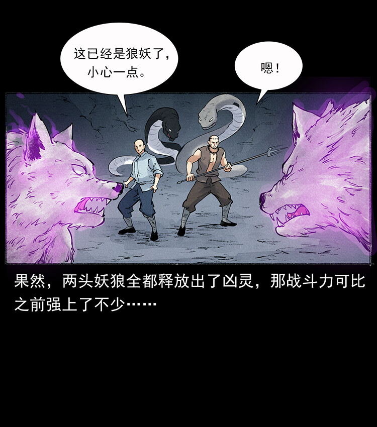 《幽冥诡匠》漫画最新章节洛生传7 黑白双蛇免费下拉式在线观看章节第【66】张图片