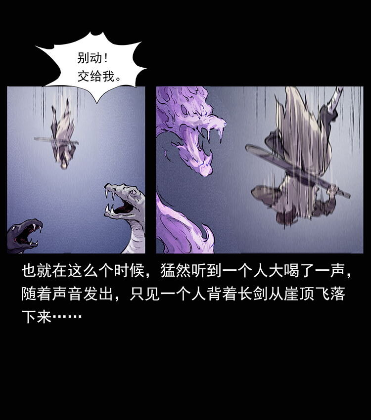 《幽冥诡匠》漫画最新章节洛生传7 黑白双蛇免费下拉式在线观看章节第【7】张图片