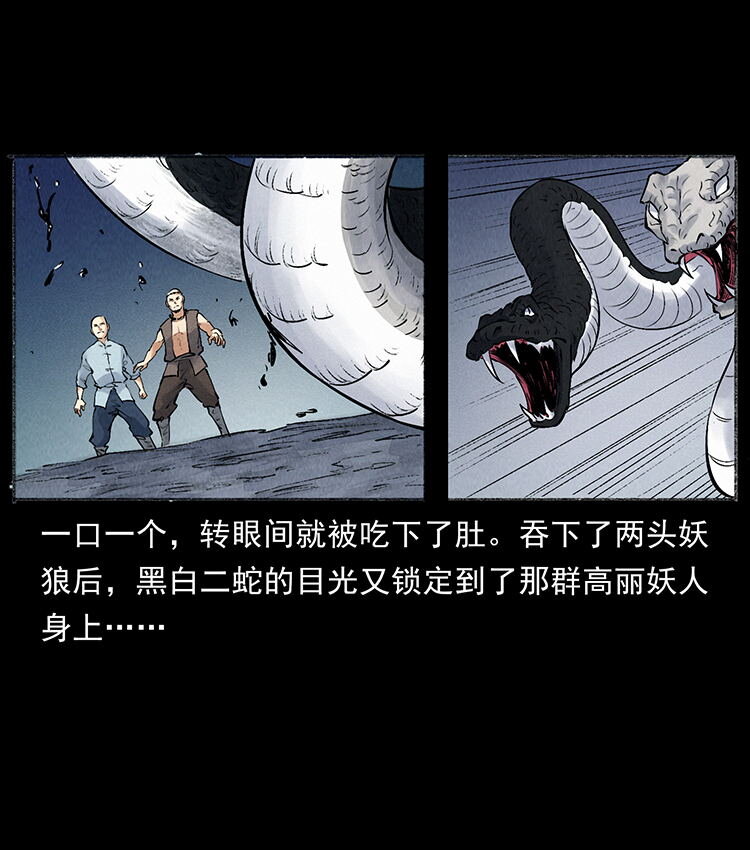 《幽冥诡匠》漫画最新章节洛生传7 黑白双蛇免费下拉式在线观看章节第【71】张图片