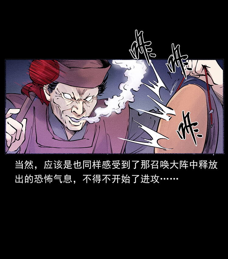 《幽冥诡匠》漫画最新章节洛生传7 黑白双蛇免费下拉式在线观看章节第【73】张图片