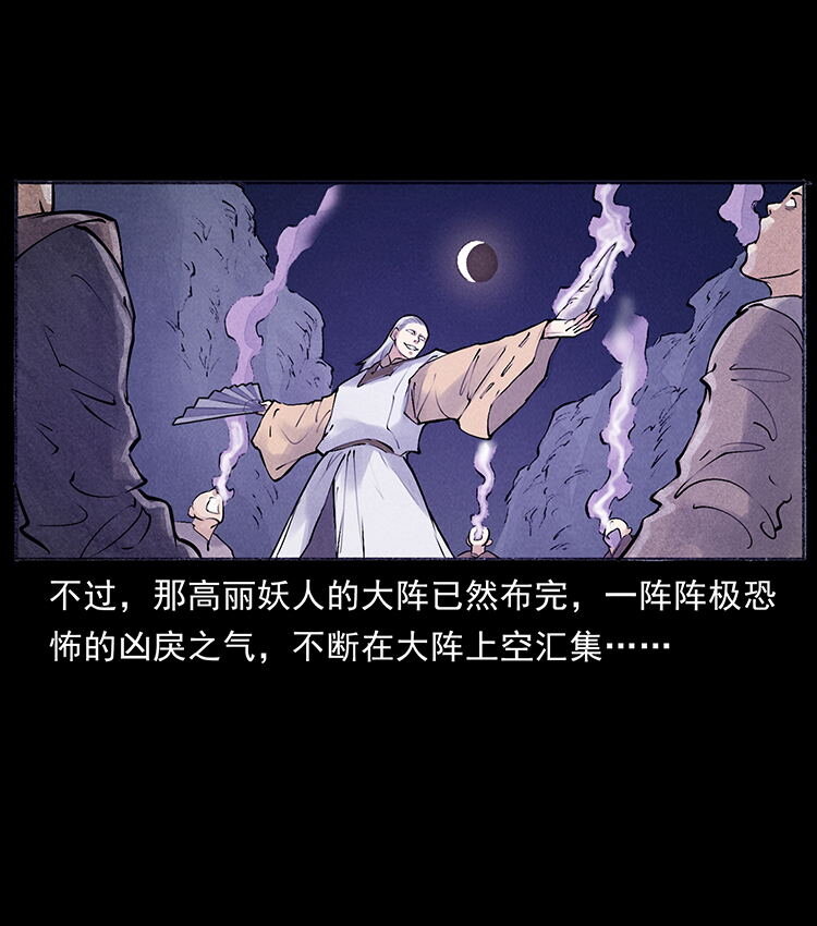 《幽冥诡匠》漫画最新章节洛生传7 黑白双蛇免费下拉式在线观看章节第【74】张图片