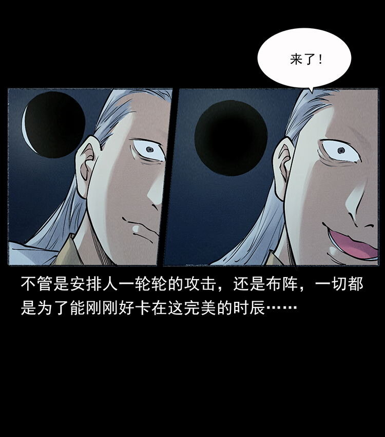 《幽冥诡匠》漫画最新章节洛生传7 黑白双蛇免费下拉式在线观看章节第【79】张图片