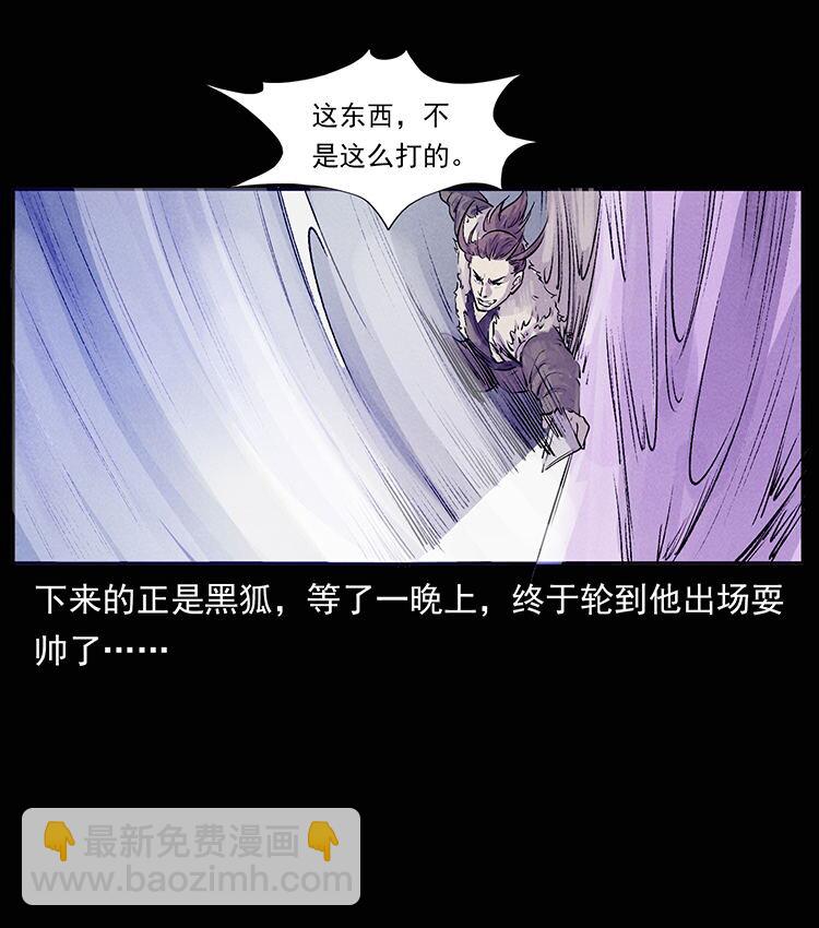 《幽冥诡匠》漫画最新章节洛生传7 黑白双蛇免费下拉式在线观看章节第【8】张图片