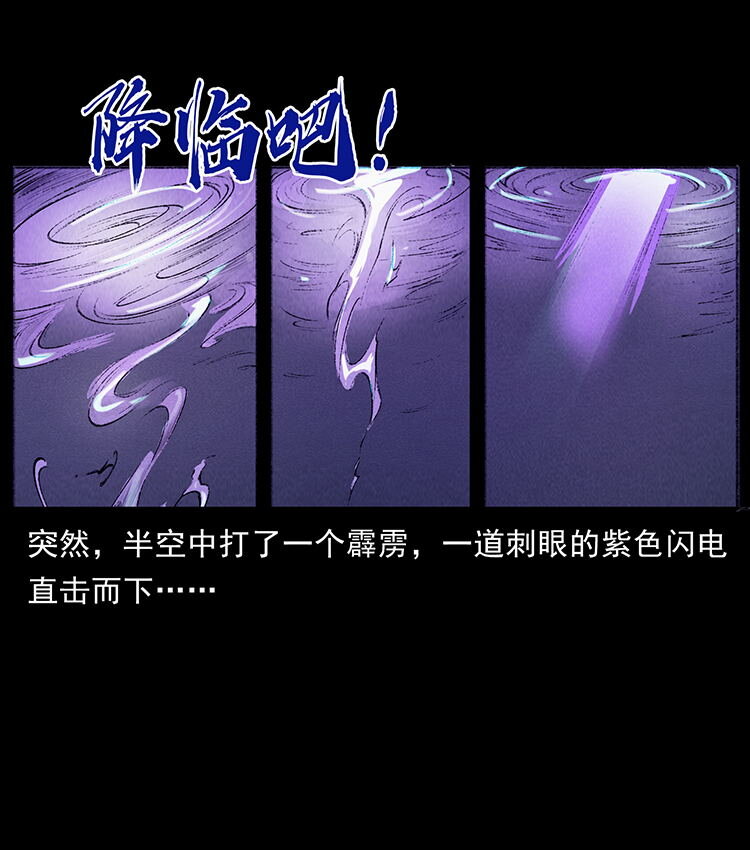 《幽冥诡匠》漫画最新章节洛生传7 黑白双蛇免费下拉式在线观看章节第【83】张图片