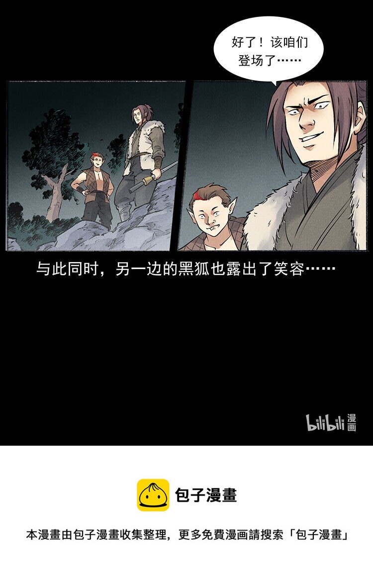 《幽冥诡匠》漫画最新章节洛生传7 黑白双蛇免费下拉式在线观看章节第【87】张图片