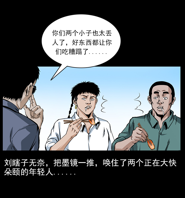 《幽冥诡匠》漫画最新章节046 牙行佟家免费下拉式在线观看章节第【12】张图片