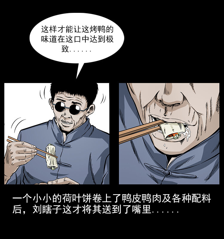 《幽冥诡匠》漫画最新章节046 牙行佟家免费下拉式在线观看章节第【16】张图片