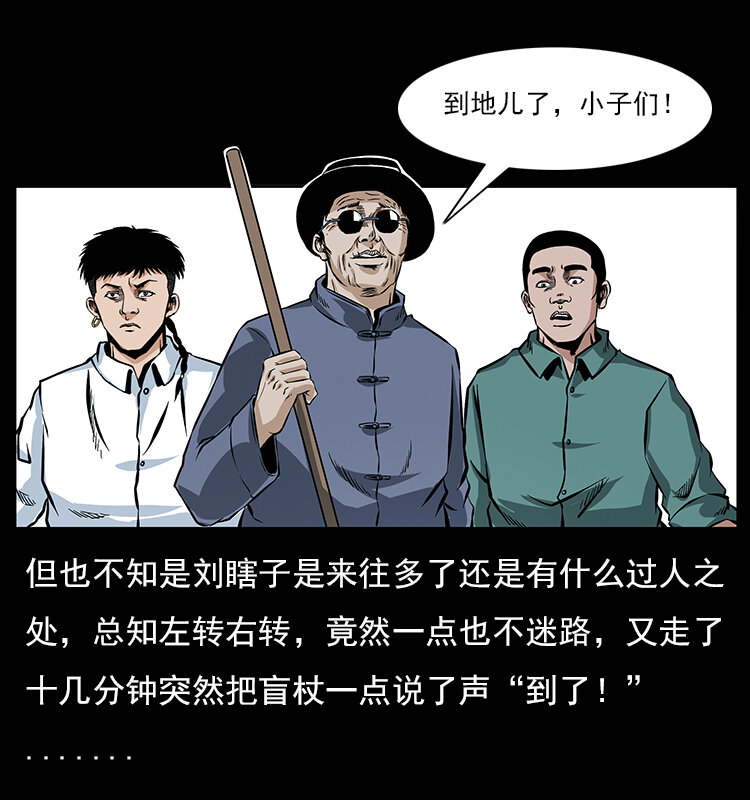 《幽冥诡匠》漫画最新章节046 牙行佟家免费下拉式在线观看章节第【43】张图片