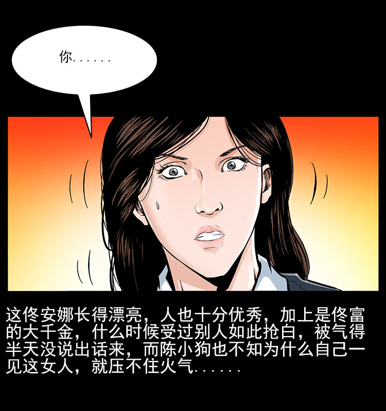 《幽冥诡匠》漫画最新章节046 牙行佟家免费下拉式在线观看章节第【74】张图片