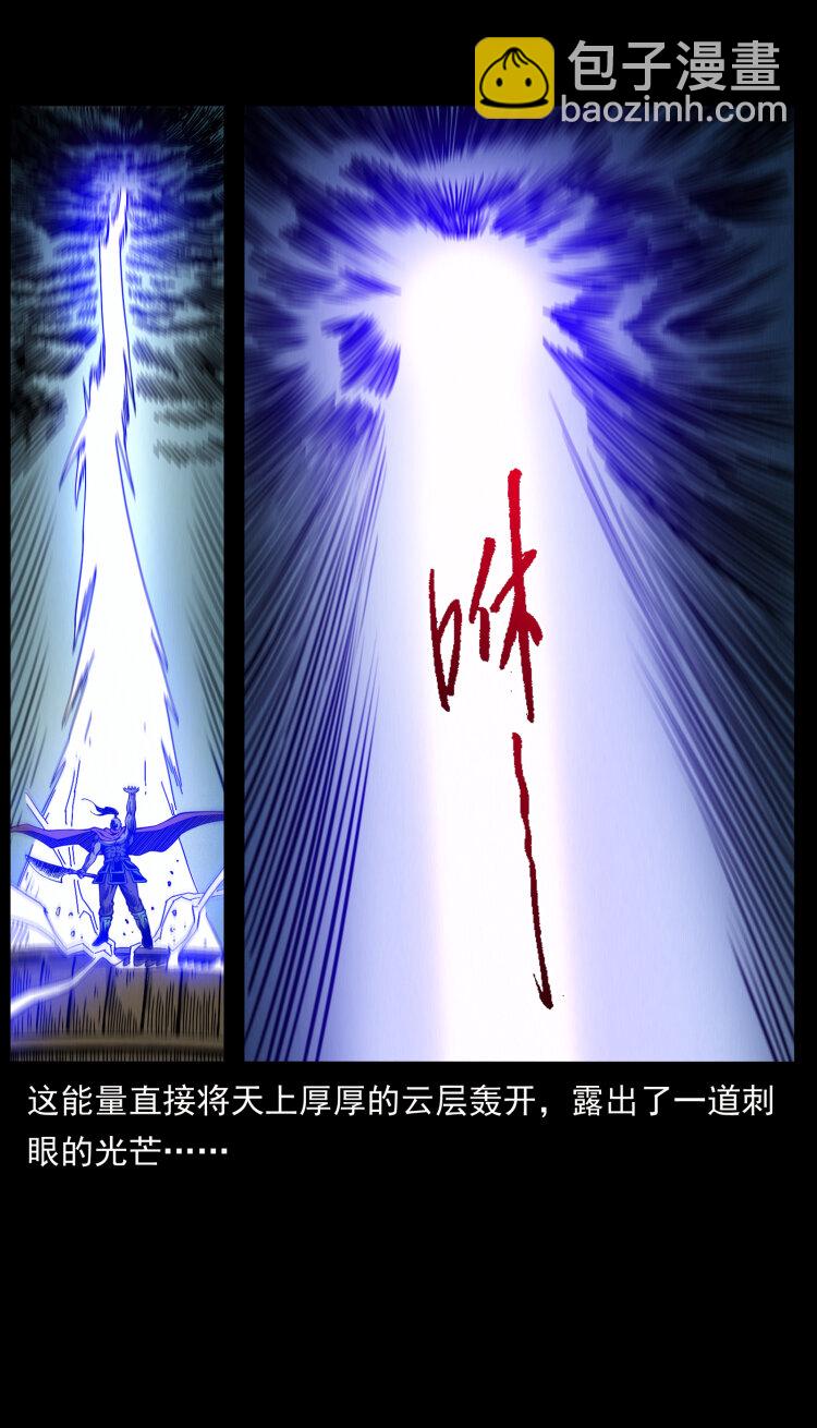 《幽冥诡匠》漫画最新章节洛生传8 封毒免费下拉式在线观看章节第【13】张图片