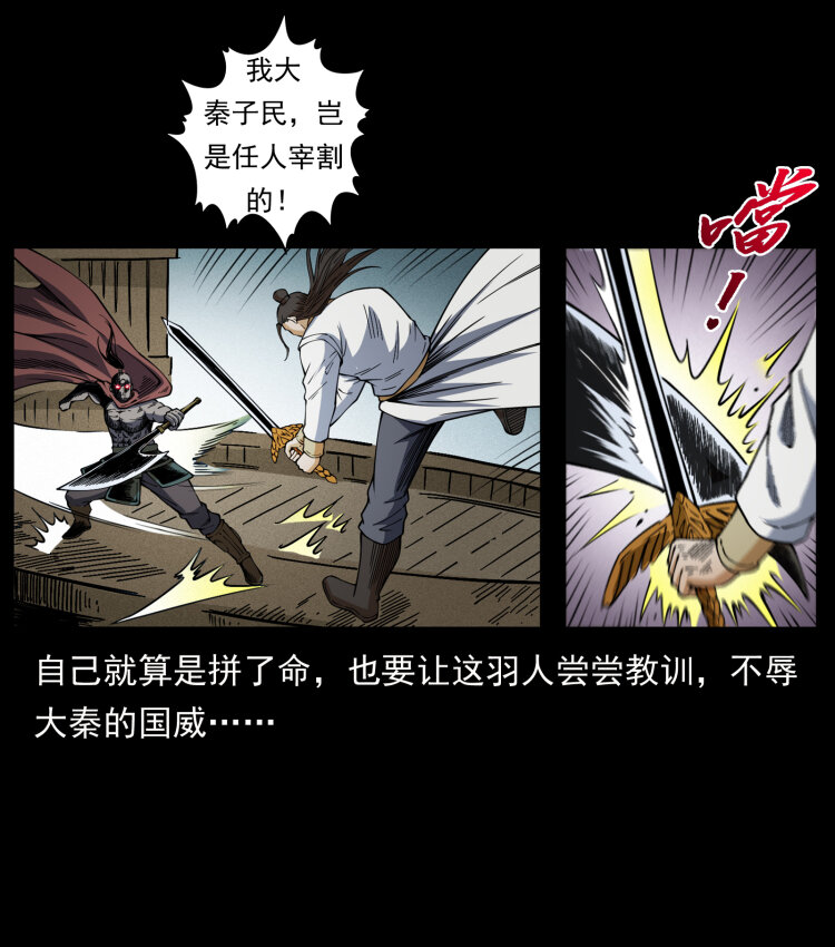 《幽冥诡匠》漫画最新章节洛生传8 封毒免费下拉式在线观看章节第【20】张图片