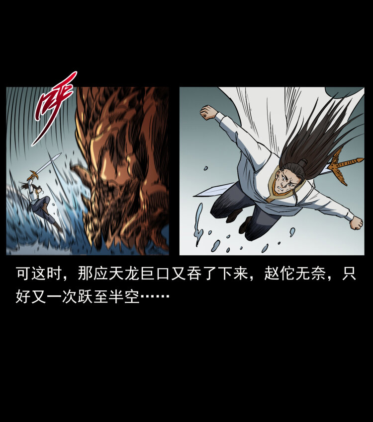 《幽冥诡匠》漫画最新章节洛生传8 封毒免费下拉式在线观看章节第【38】张图片