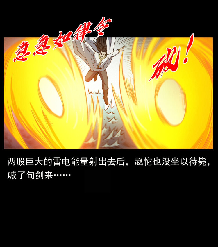 《幽冥诡匠》漫画最新章节洛生传8 封毒免费下拉式在线观看章节第【40】张图片