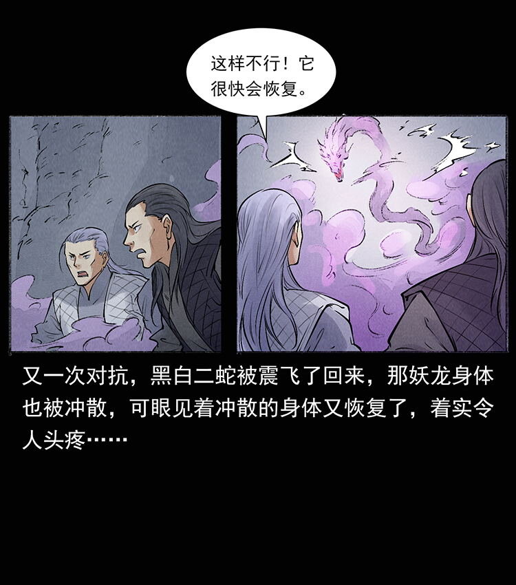 《幽冥诡匠》漫画最新章节洛生传8 封毒免费下拉式在线观看章节第【52】张图片