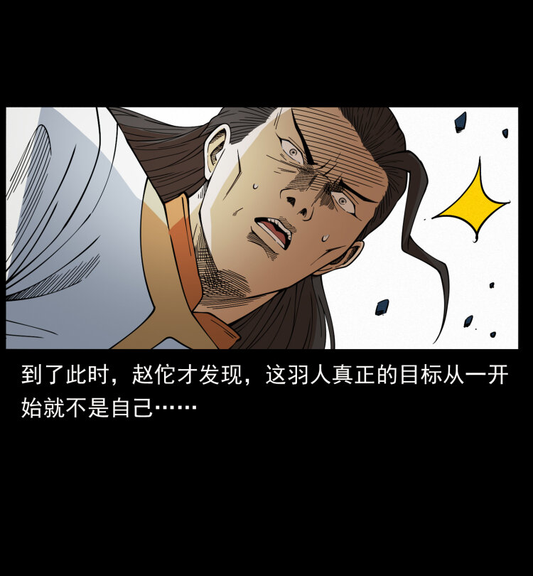 《幽冥诡匠》漫画最新章节洛生传8 封毒免费下拉式在线观看章节第【6】张图片