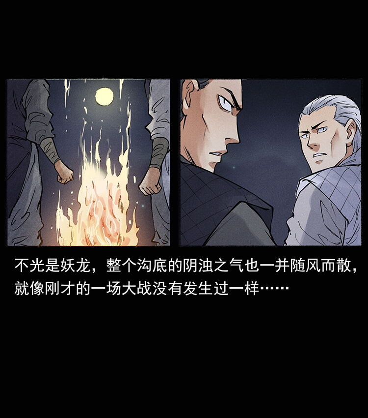 《幽冥诡匠》漫画最新章节洛生传8 封毒免费下拉式在线观看章节第【63】张图片